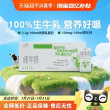 伊利纯牛奶200ml*24盒整箱便携优质乳蛋白学生营养早餐奶