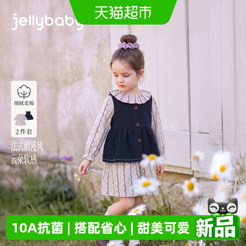 jellybaby女童秋季裙子组合套装
