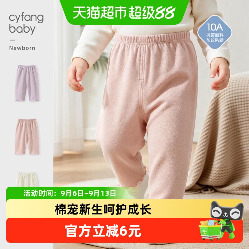 彩婴房纯棉A类宝宝裤自由舒展
