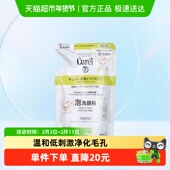珂润控油保湿 洁颜泡沫 补充装 Curel 洗面奶洁面乳130ml 1件