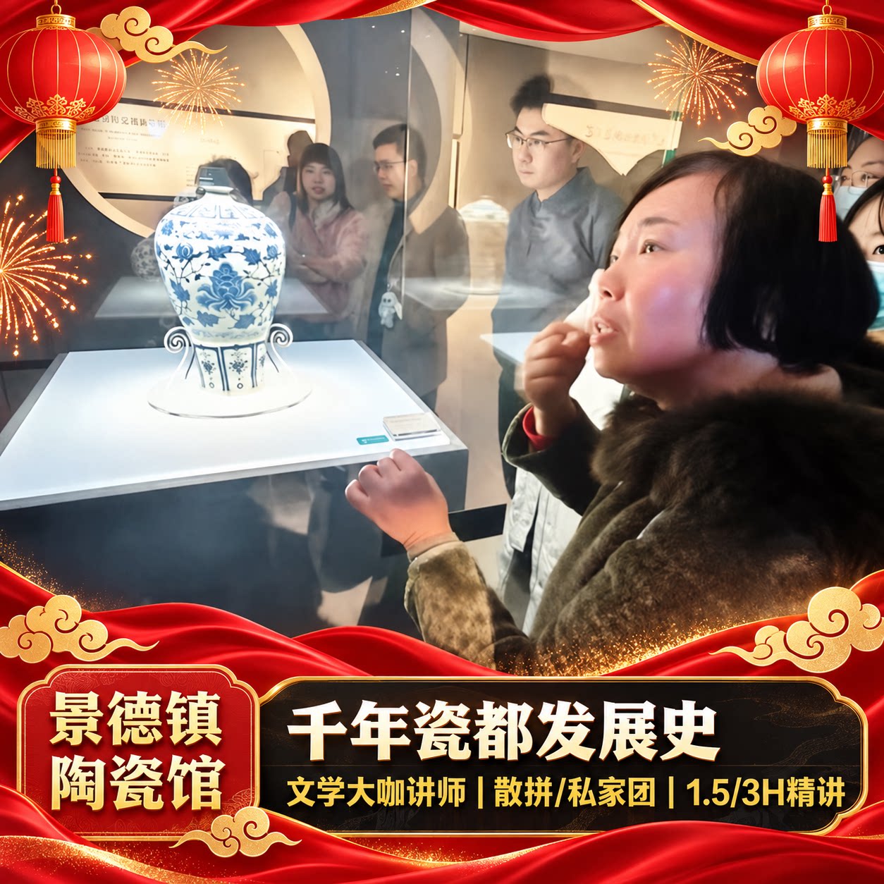 景德镇陶瓷博物馆讲解一日游