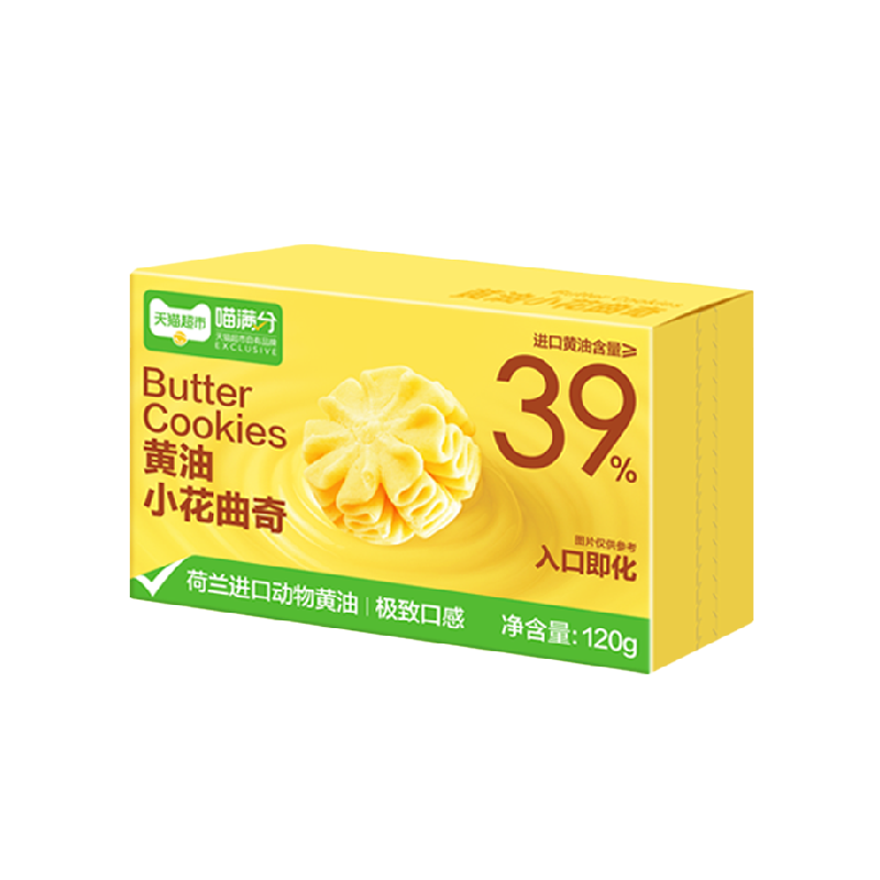 喵满分黄油小花曲奇120g饼干糕点下午茶儿童早餐休闲零食