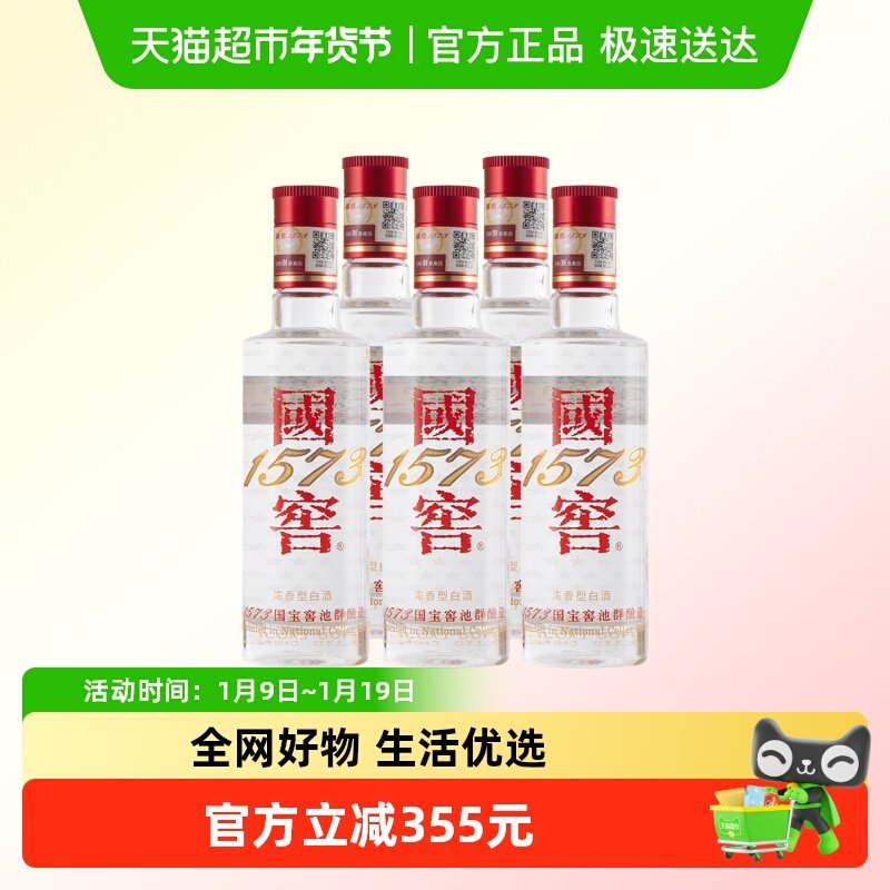 泸州老窖国窖1573小酒光瓶52度浓香100ml*5瓶年份随机