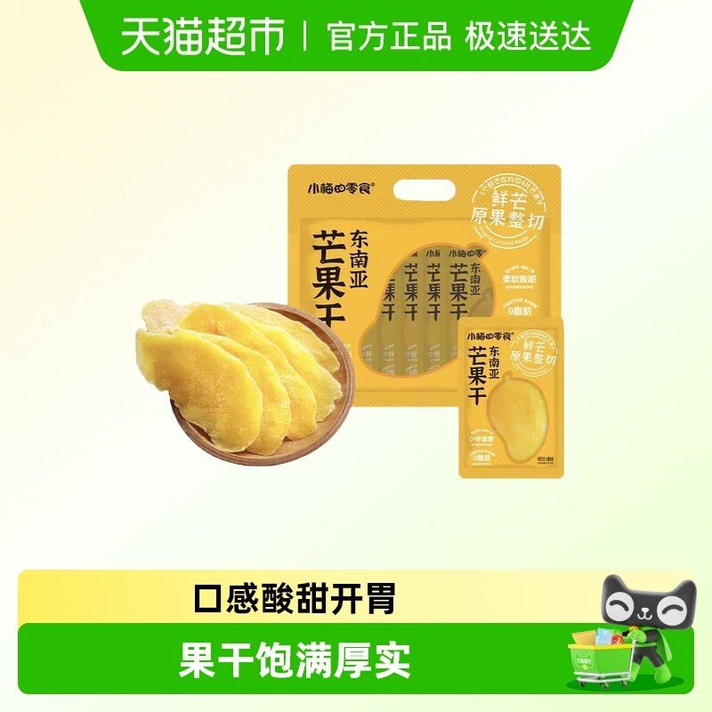 小梅的零食东南亚芒果干