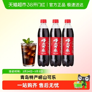 青岛老字号特产崂山可乐姜汁5味草本碳酸汽水饮料国产整箱