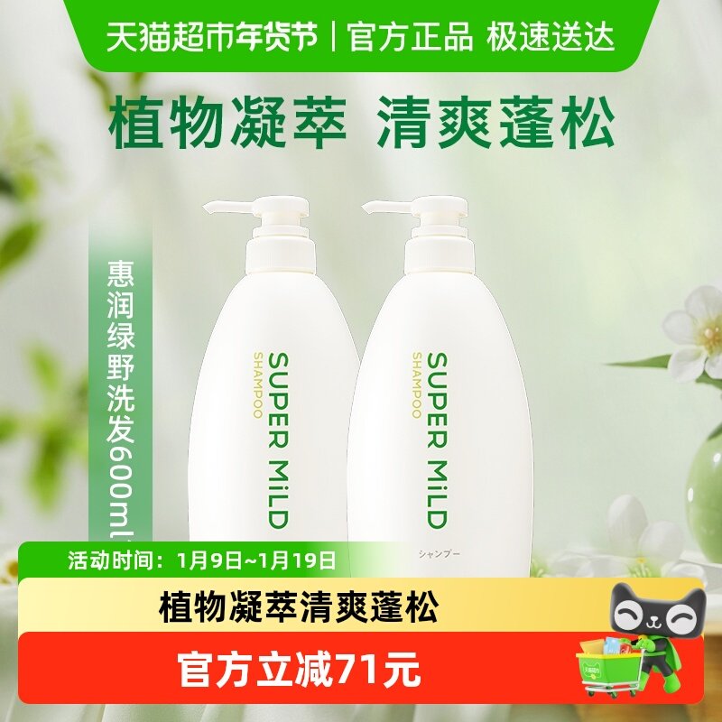 �������������Żݡ����󼡵�ϴ��ˮ��Ұ����ϴ��ˮ600ml*2ƿ���� 56.01Ԫ