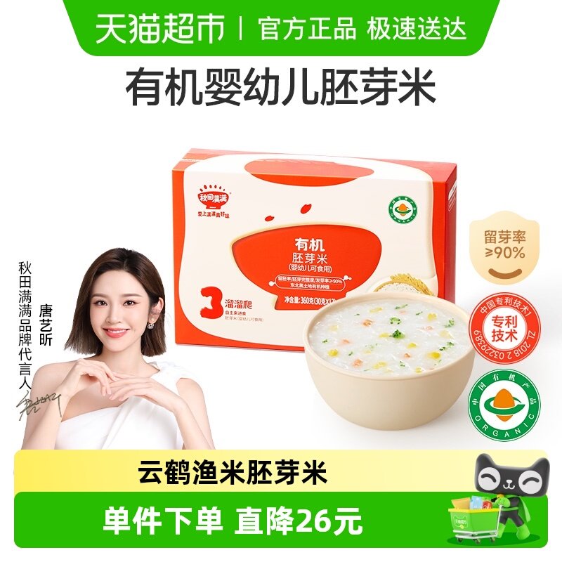 ��������������ͯ��ʳ���׹���Ӫ�����׺�Ӥ�׶���ʳ���л���ѿ�� 29.9Ԫ