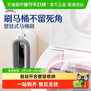 马桶刷新款高级感壁挂套装家用长柄无死角卫生间清洁厕所专用神器
