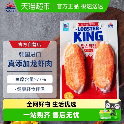 思潮大林韩国进口鳕龙虾蟹肉棒