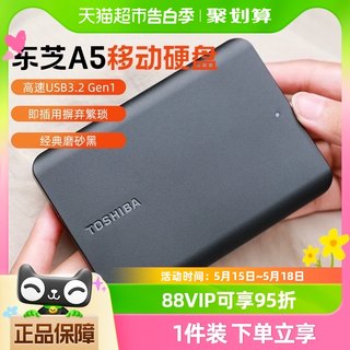 Toshiba东芝移动硬盘1t 2t 4t 可选新小黑a5磨砂黑高速硬盘USB3.2