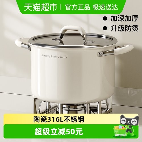 梦创陶瓷316L不锈钢加深汤锅蒸锅