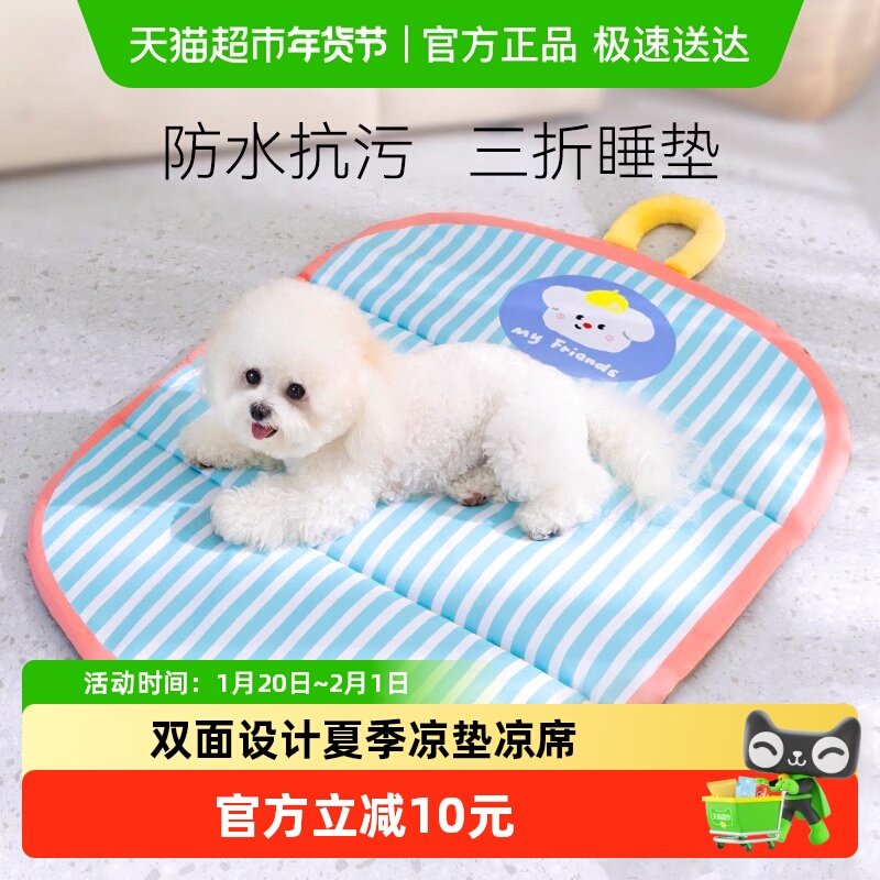 宠物冰垫狗垫子凉垫狗狗夏天睡垫凉席夏季猫垫子夏日狗窝防水猫窝,宠物/宠物食品及用品,猫狗垫子,淘宝优惠券,粉丝福利购,淘宝优惠卷