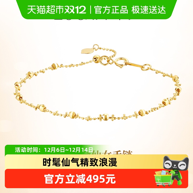 佐卡伊18K金手链女自用送礼手饰