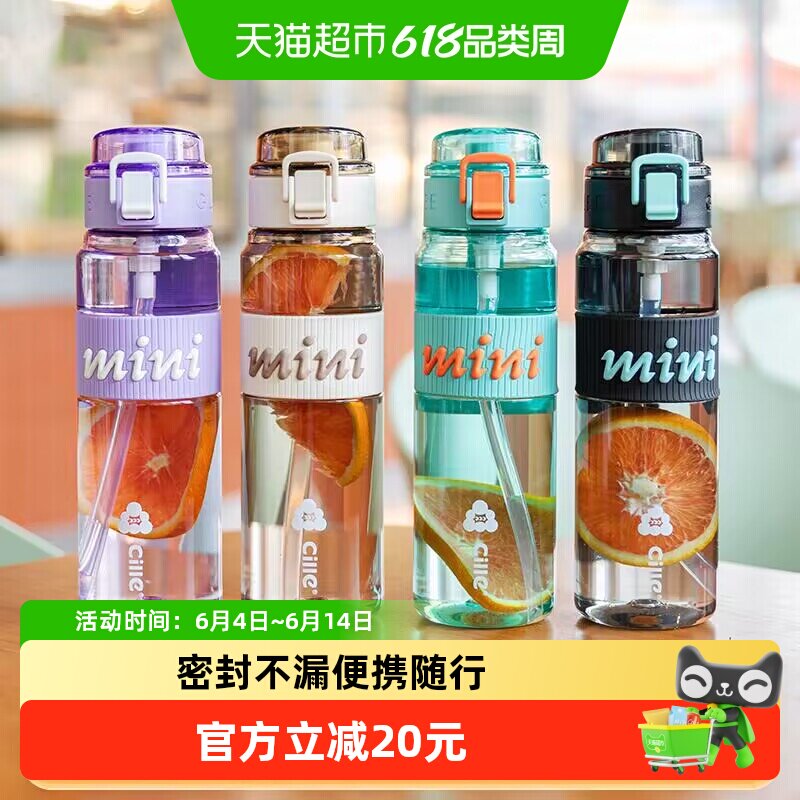 包邮 希乐水杯女生运动随手杯防摔便携塑料杯男学生大容量吸管杯