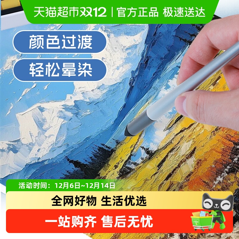 揉擦笔油画棒套装重彩专用晕染笔