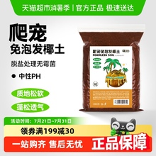 yee免泡发椰土椰砖乌龟冬眠用品蜘蛛蝎子黄缘垫材草龟保暖苔藓用