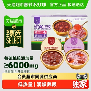 臻选陈皮莲子红豆沙桃胶年货礼盒165g*8碗八宝粥送礼送长辈