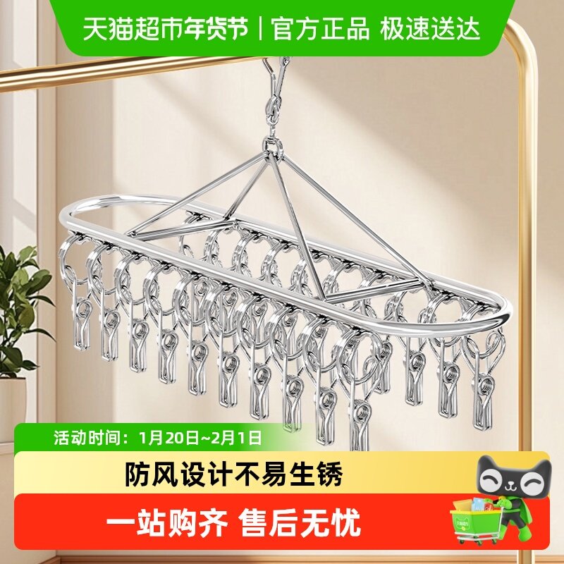 妙然多夹子晾衣架不锈钢家用阳台晾晒袜子内裤多功能防风无痕衣架,收纳整理,金属衣架,淘宝优惠券,粉丝福利购,淘宝优惠卷
