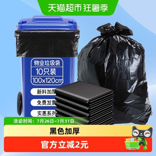 RDE利得点断式加厚黑色垃圾袋