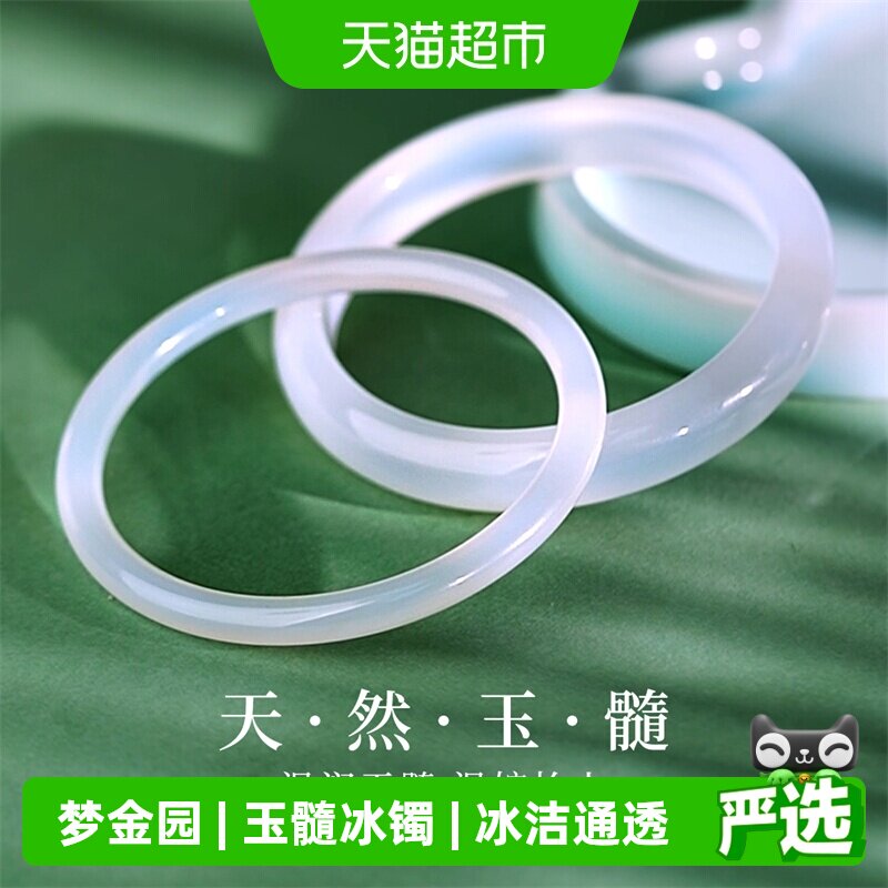 梦金园白月光冰种玉髓手镯子叮当镯细圆条新中式国风送生日礼物
