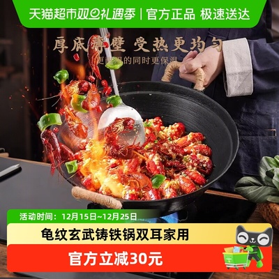 芭蒂维拉双耳老式铸铁锅炒菜锅