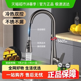 水龙头家用冷热水二合一洗菜盆洗碗池水槽防溅水可伸缩 厨房抽拉式
