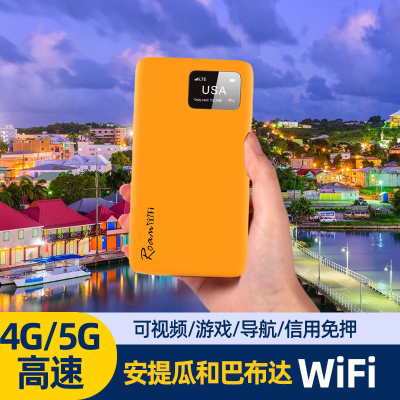 安提瓜和巴布达随身移动WiFi机场可取egg蛋出租4G无线上网漫游,度假线路/签证送关/旅游服务,境外随身WIFI租赁,淘宝优惠券,粉丝福利购,淘宝优惠卷