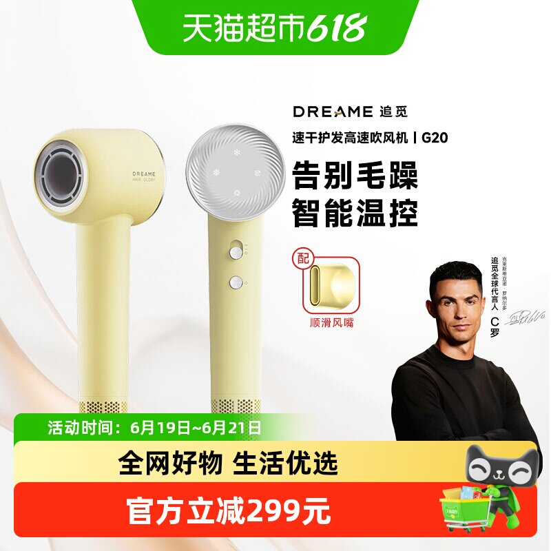 追觅韶光G20蜂蜜黄高速大功率负离子护发静音速干吹风机家用宿舍