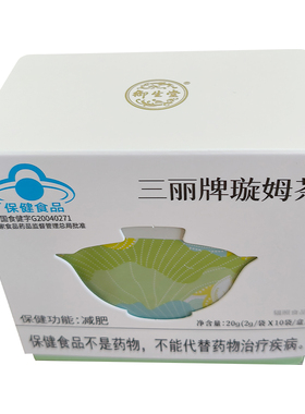 三丽牌璇姆减肥茶官方旗舰店旋姆母茶多酚减脂瘦身燃脂排油茶3WL