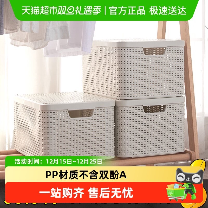 Jeko＆Jeko藤编塑料带盖收纳箱