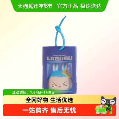 泡泡玛特怪味便利店系列捏捏挂件