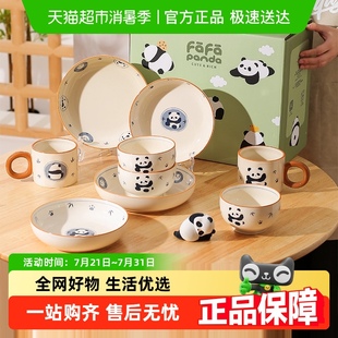 川岛屋碗熊猫餐具套装 乔迁新居礼物 礼盒家用25新款 高颜值碗碟套装