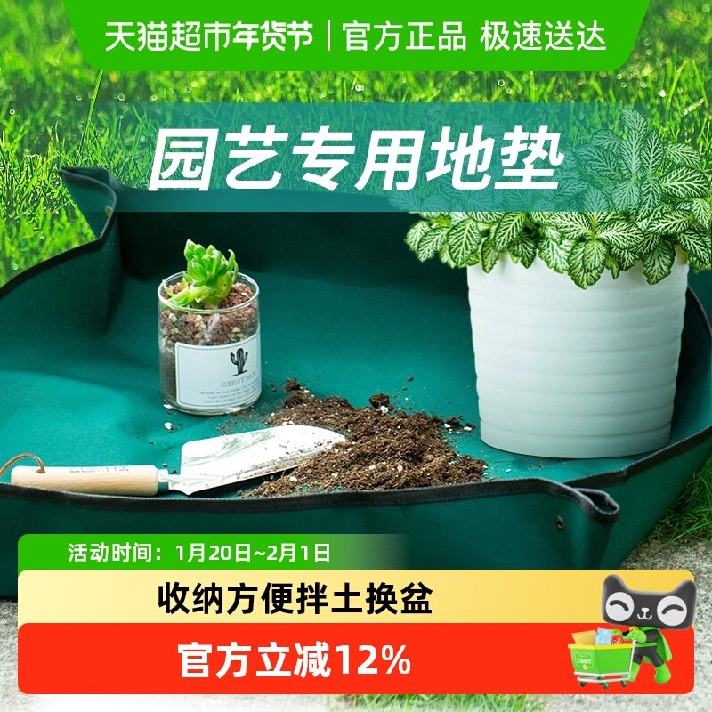 史丹利园艺地垫换土垫防刮花垫可收纳缝线牢固防脏污室内外通用,鲜花速递/花卉仿真/绿植园艺,其它园艺用品,淘宝优惠券,粉丝福利购,淘宝优惠卷