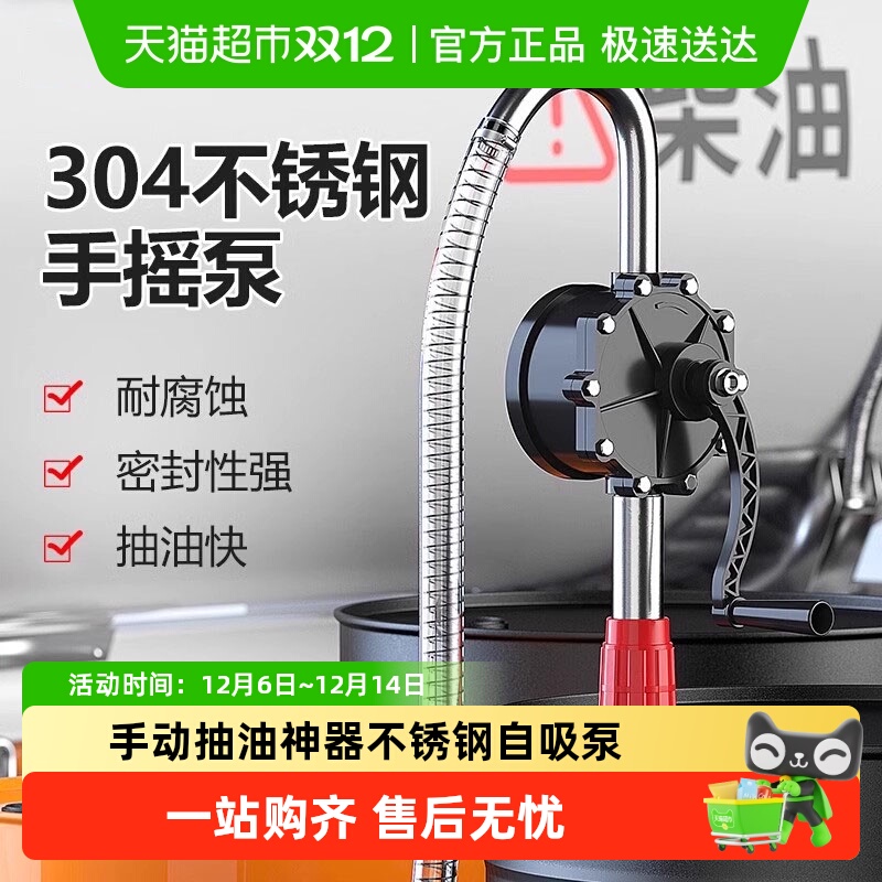 邦特不锈钢抽油泵手动吸油器