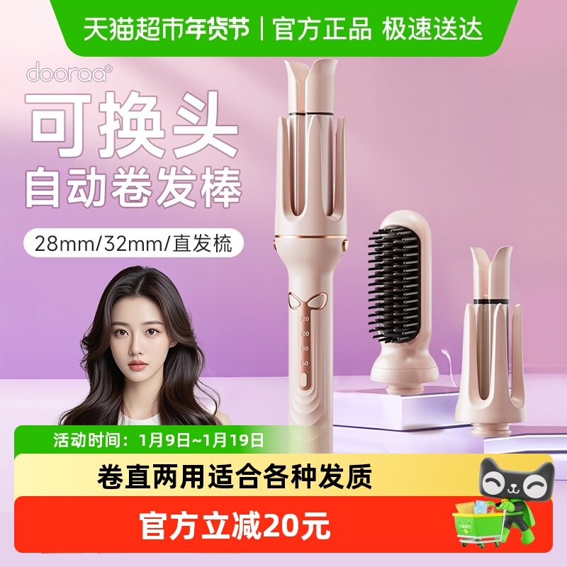 卷发棒三合一40mm全自动神器大卷直两用直发梳大波浪女32电动懒人,个人护理/保健/按摩器材,卷/直发器,淘宝优惠券,粉丝福利购,淘宝优惠卷