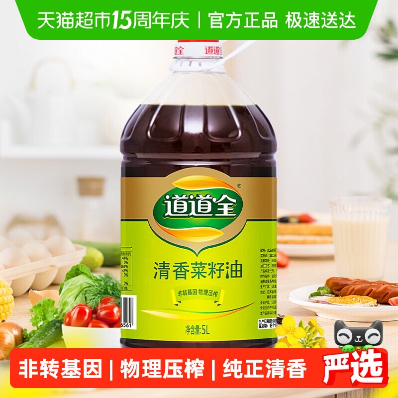道道全清香菜籽油食用油物理压榨非转基因纯正食用油家用桶装