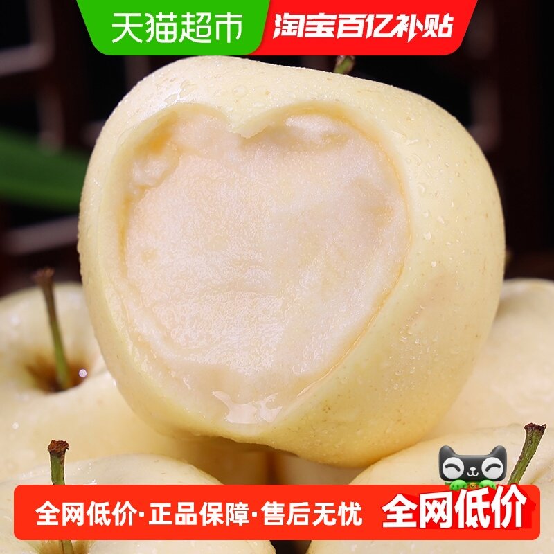 陕西黄金奶油富士苹果水果新鲜当季整箱脆甜原产地发货,水产肉类/新鲜蔬果/熟食,苹果,淘宝优惠券,粉丝福利购,淘宝优惠卷