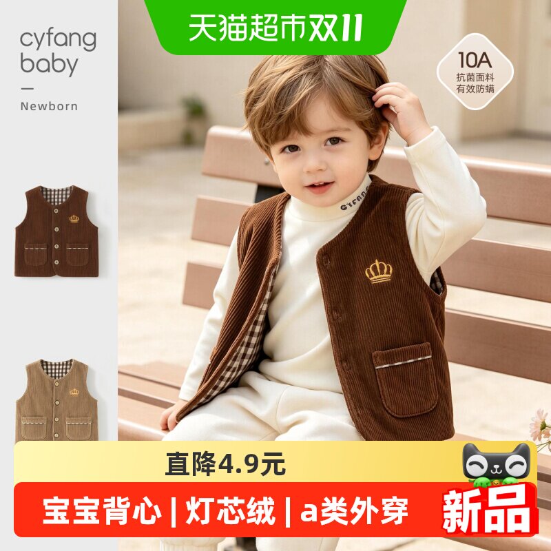 彩婴房外穿灯芯绒秋款婴幼儿服装