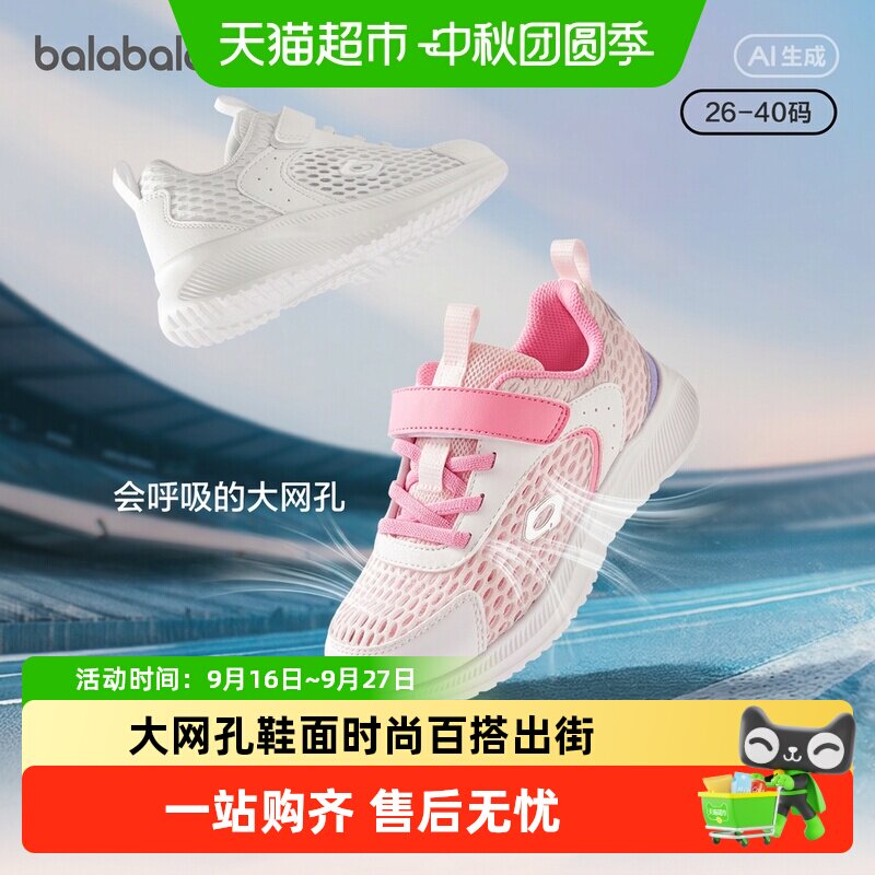 巴拉巴拉运动鞋男女潮流轻便跑鞋图片