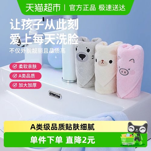 洁丽雅纯棉男女小宝宝童巾
