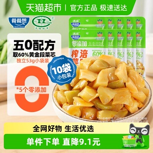 餐餐想涪陵榨菜芯53g 10袋儿童下饭咸菜早餐涪陵麻辣下饭