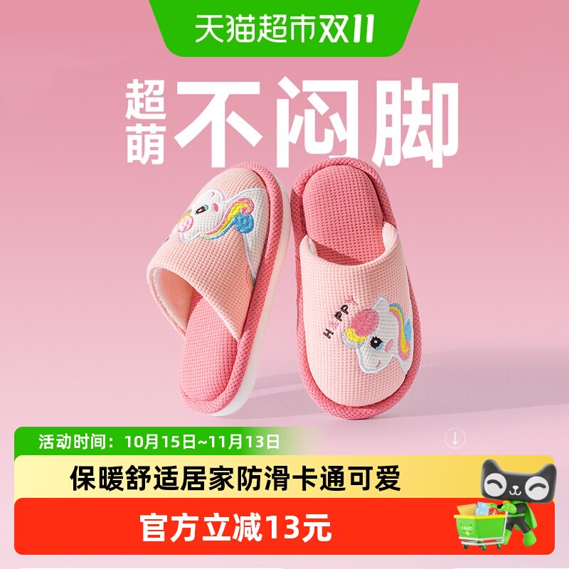 猪爸爸女童棉拖鞋秋冬季女孩室内防滑软底家居鞋男童亲子儿童拖鞋