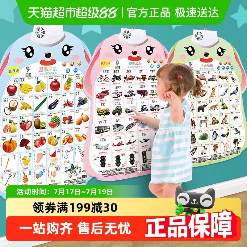 卡通挂图0-3岁益智语言早教玩具