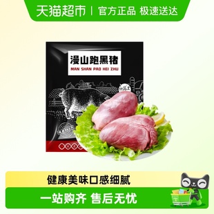 白荡里黑猪猪心黑猪猪心2000g 1袋红烧卤菜黑猪肉猪内脏商用食材
