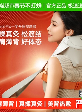 【情人节礼物】倍轻松N6minipro肩颈按摩仪揉捏斜方肌腰背脖子