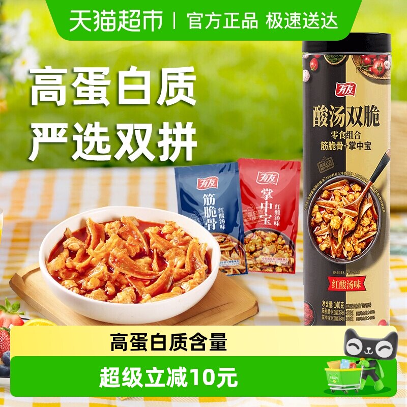 ����˫��140g ���Ѽ�����ʳ������ζ������б� 21.76Ԫ(��88VIP 95��)