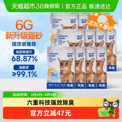 里兜木薯豆腐膨润土猫砂2.5kg*12