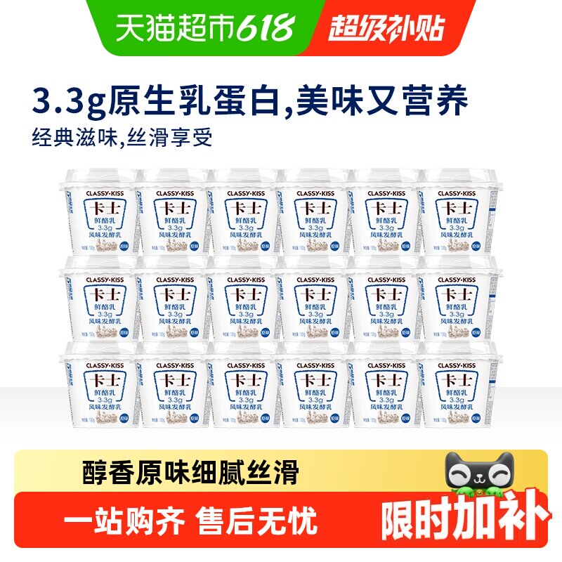 卡士原味优质乳蛋白益生菌酸奶