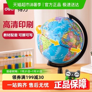 得力地球仪3d立体悬浮小号大号初中小学生地理启蒙考试用摆件