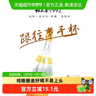 稻花香42度1992浓香光瓶白酒500ml单瓶纯粮酒年货送礼口粮酒自饮